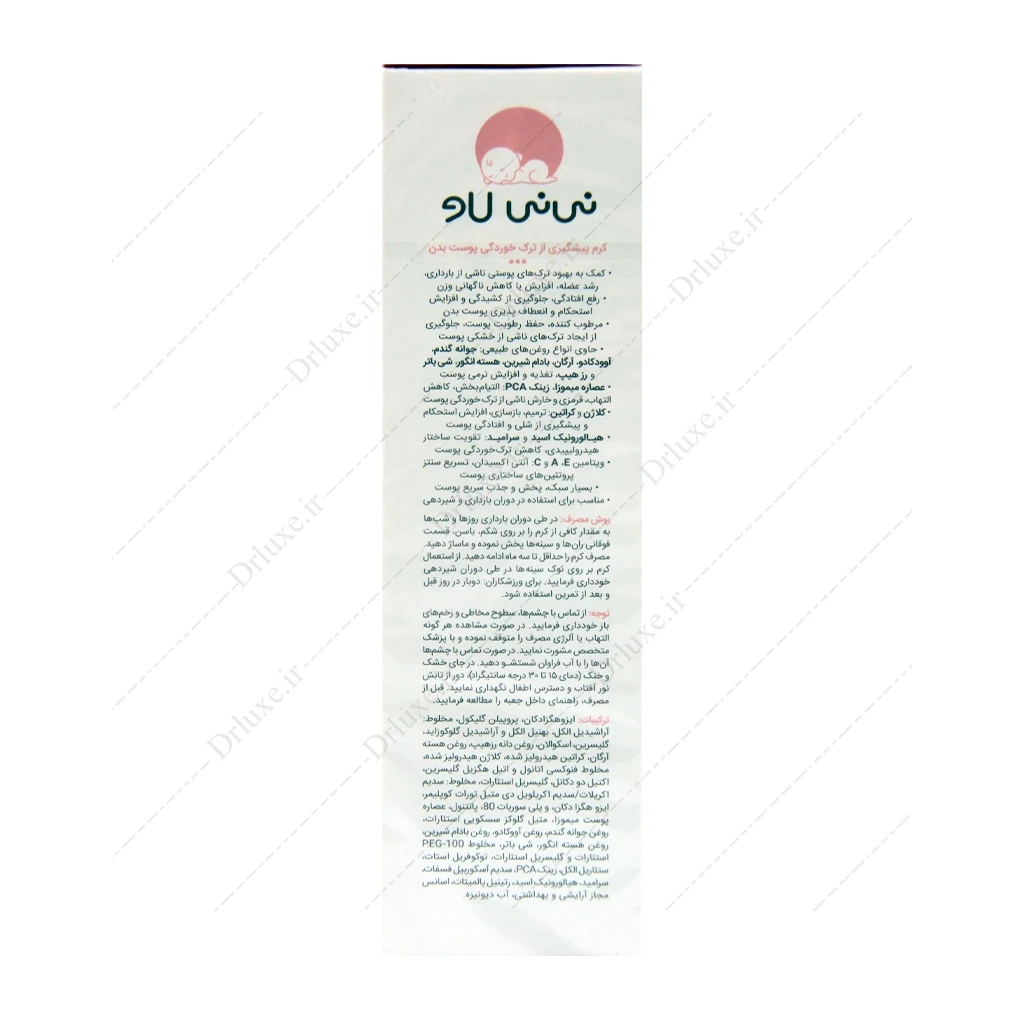 کرم پیشگیری از ترک پوست بدن نی نی لاو